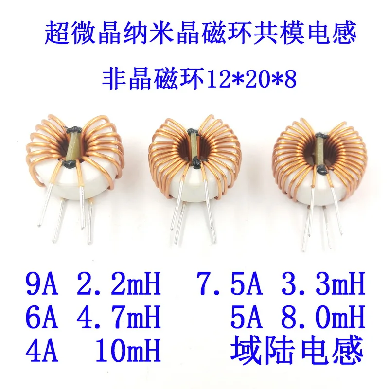 Common Mode Inductor Choke 2.2/3.3/10mh Ultramicrocrystalline Amorphous 12 * 20 * 8 Noise Filtering 12208
Common Mode Inductor Choke 2.2/3.3/10mh Ultramicrocrystalline Amorphous 12 * 20 * 8 Noise Filtering 12208