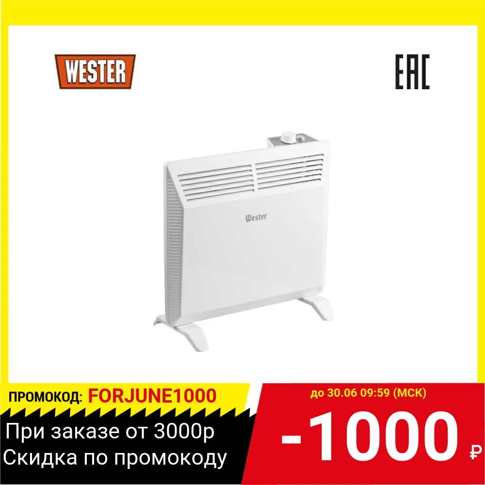 Конвектор Wester EK 1000|Обогреватели для патио| |