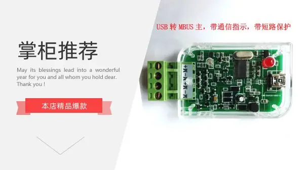 Хост USB в MBUS промышленного класса, устройство для отладки считывания данных-источник питания USB 5 нагрузок.
Хост USB в MBUS промышленного класса, устройство для отладки считывания данных-источник питания USB 5 нагрузок.