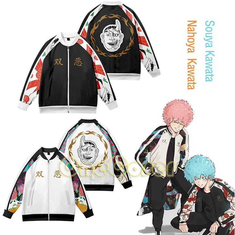 Tokyo Revengers Nahoya Kawata Souya Kawata Anime Cosplay Zipper Jacket Costume Bro Autumn Sweatshirt Hoodie Halloween Party
Tokyo Revengers Nahoya Kawata Souya Kawata Anime Cosplay Zipper Jacket Costume Bro Autumn Sweatshirt Hoodie Halloween Party