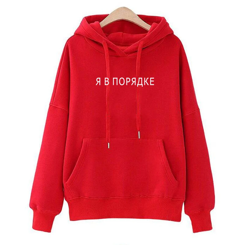 Russian Plus Size Hoodies Sweatshirt Women Fashion Letter Printed Pullover Hoodies Female Autumn Winter Tracksuit Hoody Coat #22
Russian Plus Size Hoodies Sweatshirt Women Fashion Letter Printed Pullover Hoodies Female Autumn Winter Tracksuit Hoody Coat #22