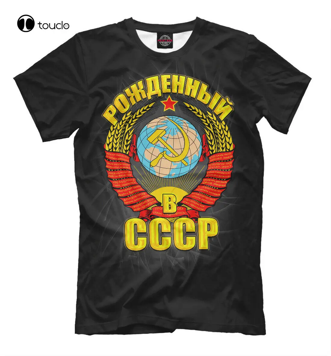 

Рожденный В Ссср Футболка T-Shirt Сделан Сделано Ussr Cccp Soviet Citizens Tee Shirt