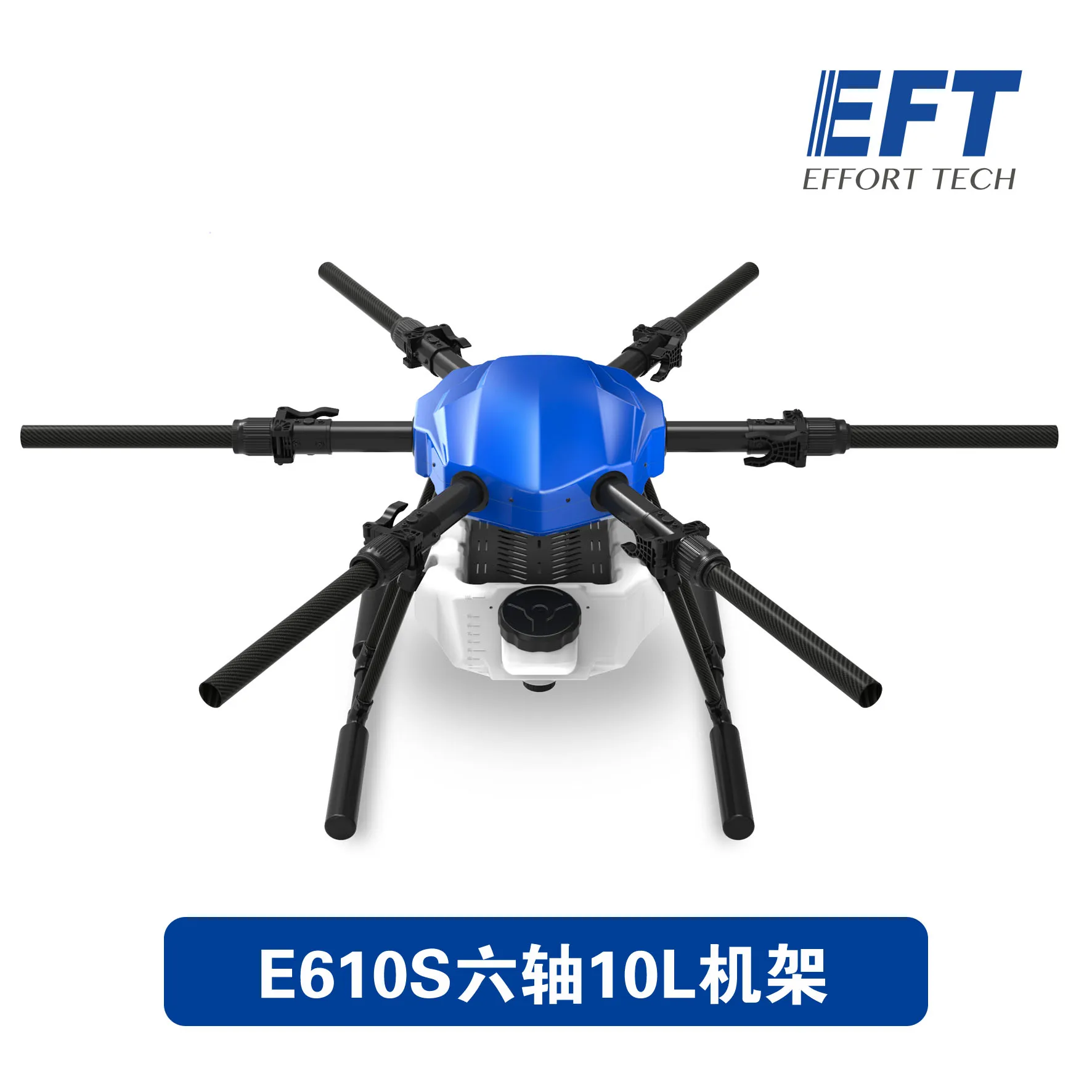 EFT новое обновление E610 S 10L сельскохозяйственный спрей беспилотный каркас