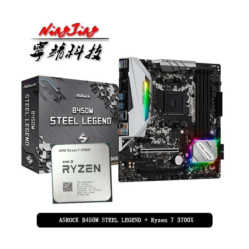 AMD Ryzen 7 3700X R7 CPU + ASROCK B450M STEEL LEGEND материнская плата Suit Socket AM4 все новые но без