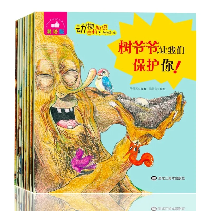 2021New 8 Books/Set Children's English Early Learning Picture Book Storybook Enlightenment Cognitive Tale Bedtime Story Book
2021New 8 Books/Set Children's English Early Learning Picture Book Storybook Enlightenment Cognitive Tale Bedtime Story Book