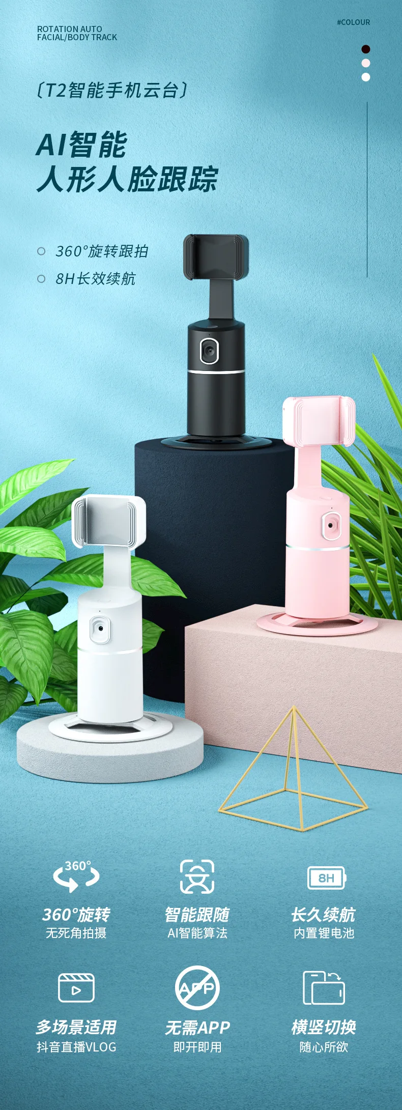 New Product Ideas 2021 360 Rotation Auto Face Object Smat Tracking Selfie Stick Smart Inteligente Video Smartphone Holder Tripod
New Product Ideas 2021 360 Rotation Auto Face Object Smat Tracking Selfie Stick Smart Inteligente Video Smartphone Holder Tripod