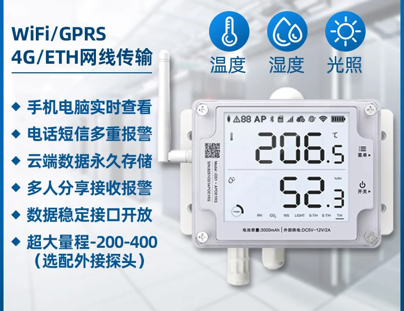 GS1 Temperature, Humidity and Light Recorder, Cold Storage Vaccine Multi-channel Monitoring Phone APP Alarm in Computer Room
GS1 Temperature, Humidity and Light Recorder, Cold Storage Vaccine Multi-channel Monitoring Phone APP Alarm in Computer Room
