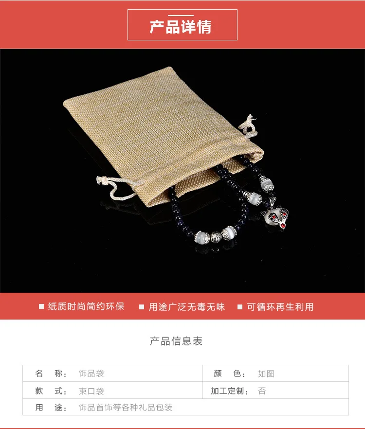 PK-013 Wholesale Drawstring Linen Bag Gift Jewelry Bag 10*14cm Jewelry Bag Contracted Fashion Packaging Bag For Jewelry 
PK-013 Wholesale Drawstring Linen Bag Gift Jewelry Bag 10*14cm Jewelry Bag Contracted Fashion Packaging Bag For Jewelry