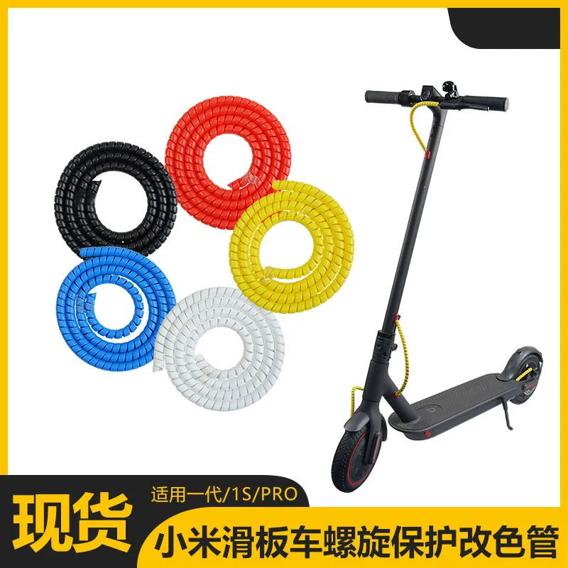

For Xiaomi Mijia Scooter 1s Brake Line Refitting Accessories Screw Color Changing Tube Pro General Screw Color Changing Tube