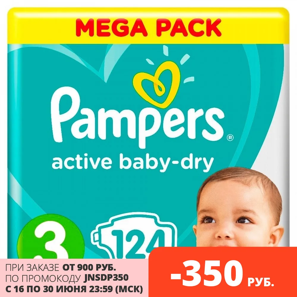 Подгузники Pampers Active Baby Dry 6 10 кг 3 размер 124 шт.|Одноразовые подгузники| |