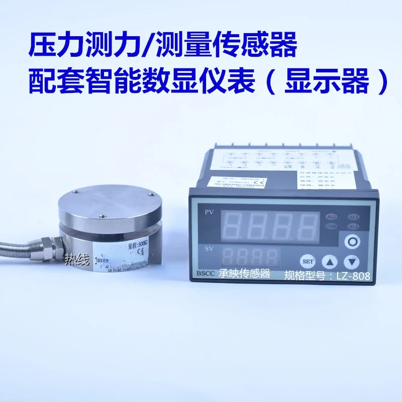 HZC-H1 bearing force measurement pressure gravity weight weighing sensor with digital display instrument 50KGG200KG2T5T
HZC-H1 bearing force measurement pressure gravity weight weighing sensor with digital display instrument 50KGG200KG2T5T