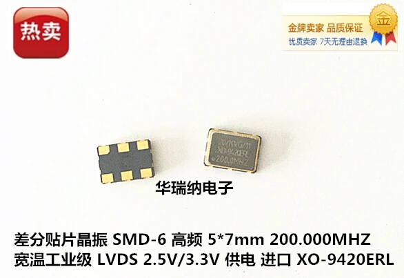 1PCS/ LVDS 7050 5070 6-pin differential SMD crystal oscillator 200MHZ 200M 200.000MHZ 2.5V
1PCS/ LVDS 7050 5070 6-pin differential SMD crystal oscillator 200MHZ 200M 200.000MHZ 2.5V