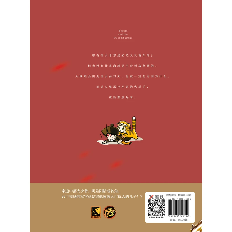 2020 East Side West Chamber Comic Books Ancient Youth Literature Martial Arts Jianghu Youth Comic Novels
2020 East Side West Chamber Comic Books Ancient Youth Literature Martial Arts Jianghu Youth Comic Novels