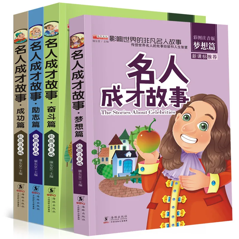 4 Volumes Of Chinese And Foreign Celebrity Biography Stories Books Enlightenment Children's Books Early Education Story Book
4 Volumes Of Chinese And Foreign Celebrity Biography Stories Books Enlightenment Children's Books Early Education Story Book