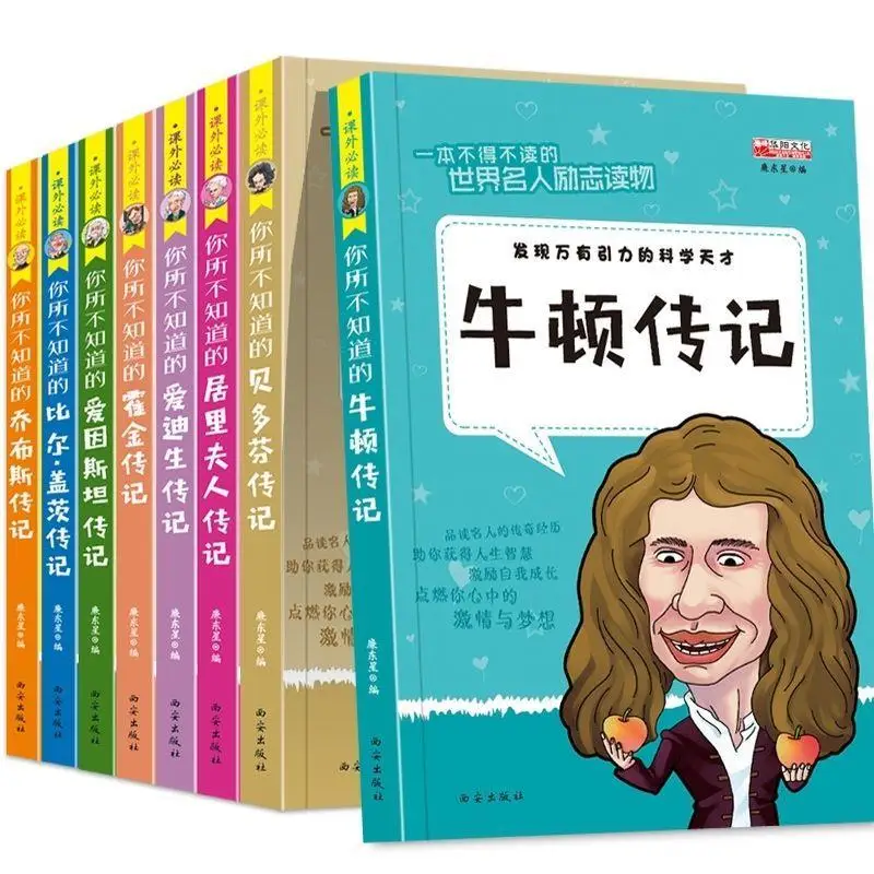 8 Books/Set New Celebrity Biography Elementary School Storybook Must Read Extracurricular Books Recommended Reading Art Hot
8 Books/Set New Celebrity Biography Elementary School Storybook Must Read Extracurricular Books Recommended Reading Art Hot