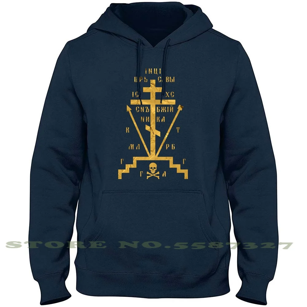 Calvary Cross Of Russian Orthodox Church Long Sleeve Hoodie Sweatshirt Calvary Cross Russian Orthodox Christianity Faith
Calvary Cross Of Russian Orthodox Church Long Sleeve Hoodie Sweatshirt Calvary Cross Russian Orthodox Christianity Faith