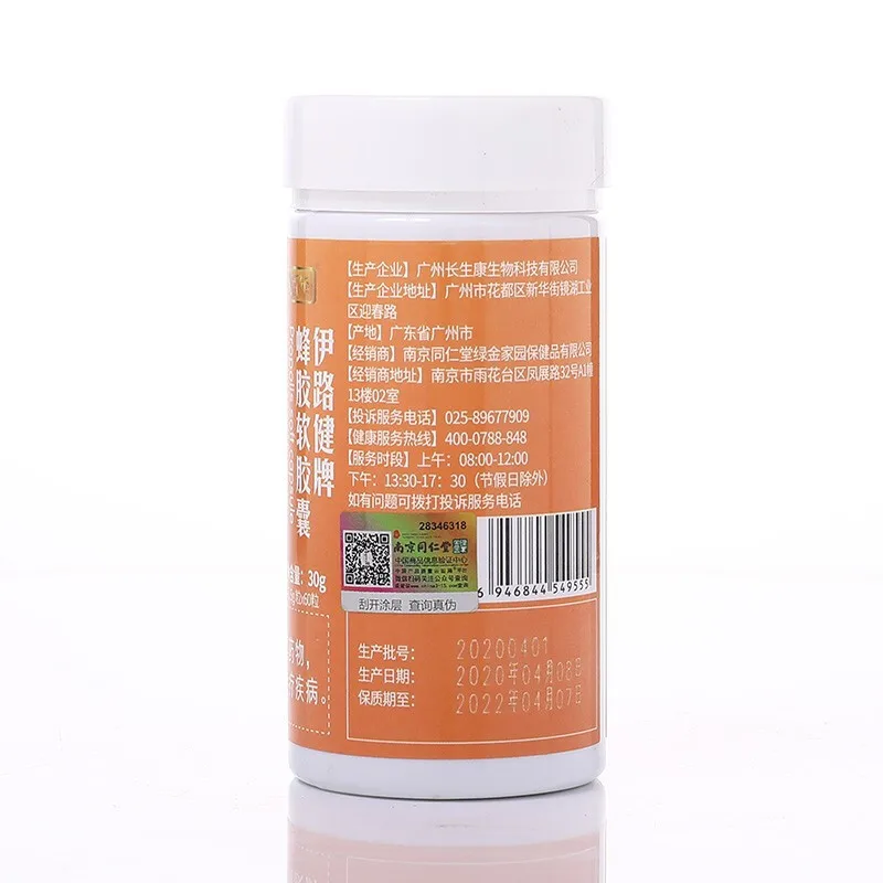 Nanjing Tongrentang Lvjinjiayuan Propolis Soft Capsule Strengthen Immunity Nutrition for middle-aged and elderly adults
Nanjing Tongrentang Lvjinjiayuan Propolis Soft Capsule Strengthen Immunity Nutrition for middle-aged and elderly adults