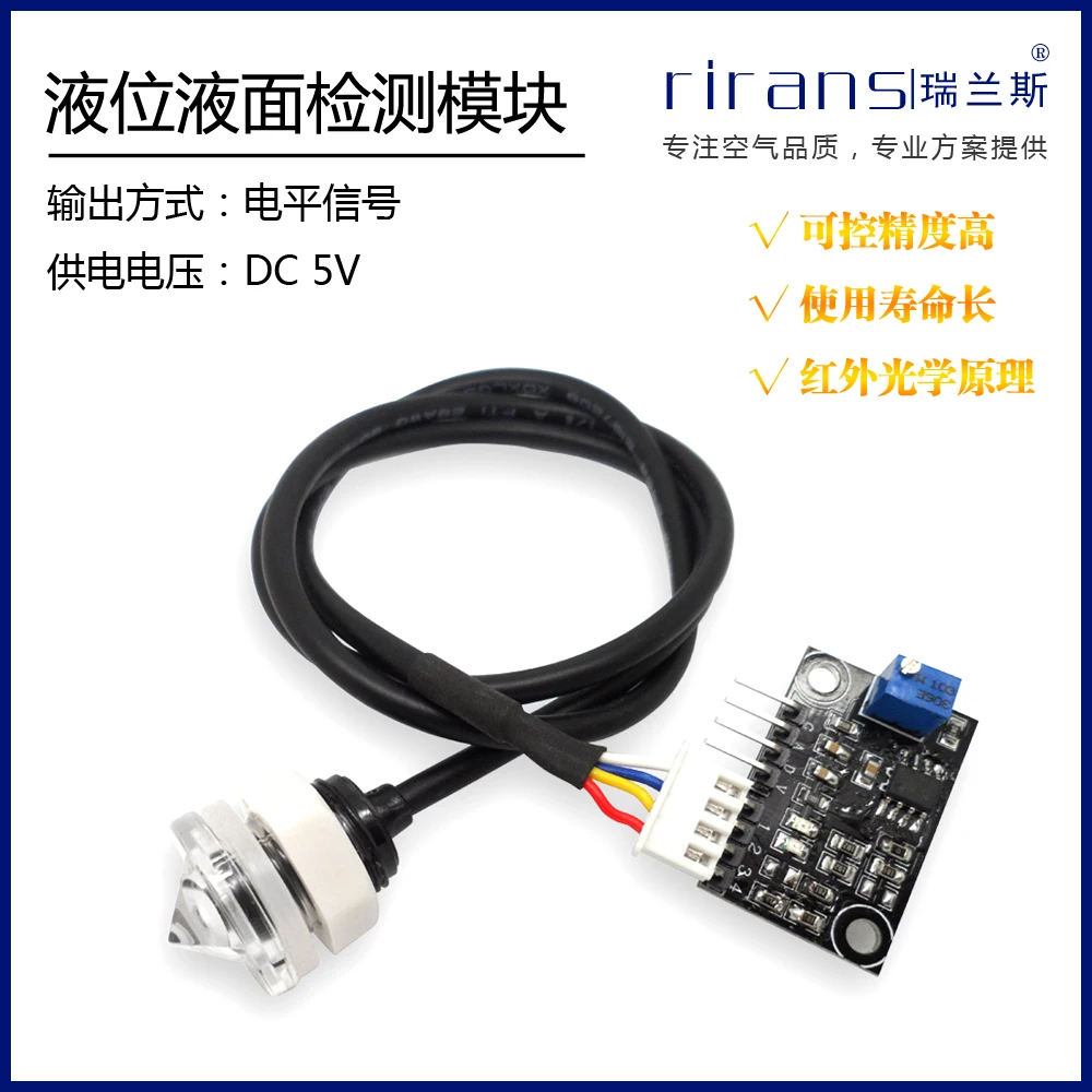 Liquid Level Detection Sensor Module Water Level Monitoring Control Switch High Precision Infrared Liquid Level Detection Module
Liquid Level Detection Sensor Module Water Level Monitoring Control Switch High Precision Infrared Liquid Level Detection Module