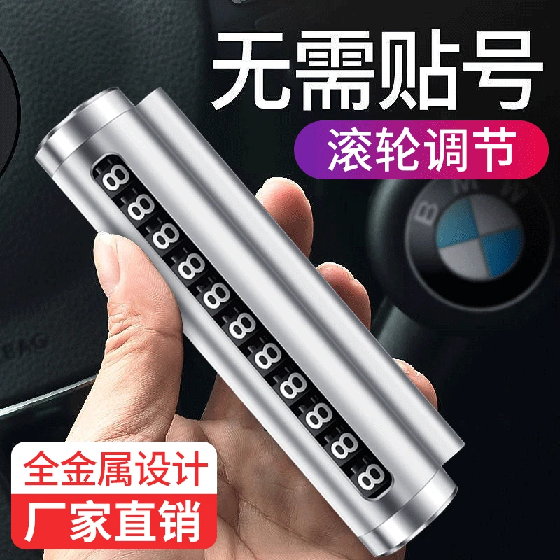Car Parking Phone, Moving License Plate, Moving Car, Metal Number Plate Can Be Hidden Creative Temporary Parking Sign
Car Parking Phone, Moving License Plate, Moving Car, Metal Number Plate Can Be Hidden Creative Temporary Parking Sign