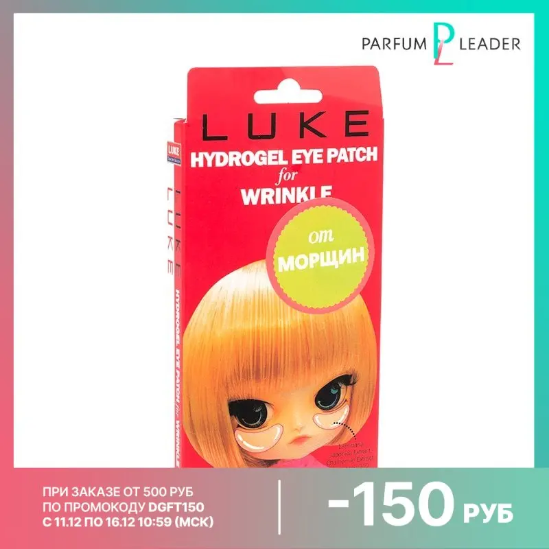 Патчи для кожи вокруг глаз Luke Hydrogel Eye Patch for Wrinkle 10 шт | Красота и здоровье