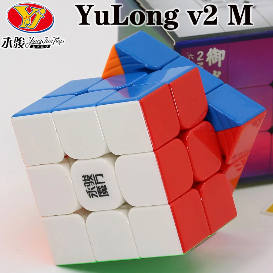 Волшебные кубики головоломка YongJun YJ YuLong v2 M 3x3x3 3*3 магнитный кубик Магнитный