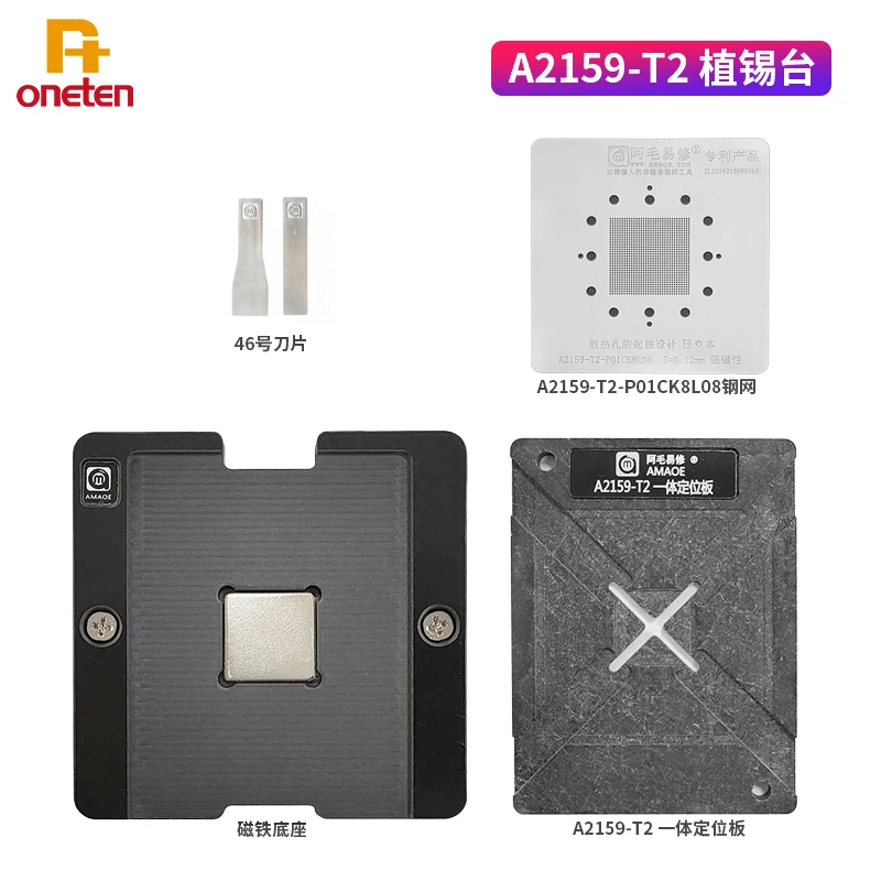 Amaoe T2 Magnetic BGA Reballing Tin Planting Platform For Mac Notebook A2159/T2 chip Positioning Plate Repair Tool 
Amaoe T2 Magnetic BGA Reballing Tin Planting Platform For Mac Notebook A2159/T2 chip Positioning Plate Repair Tool