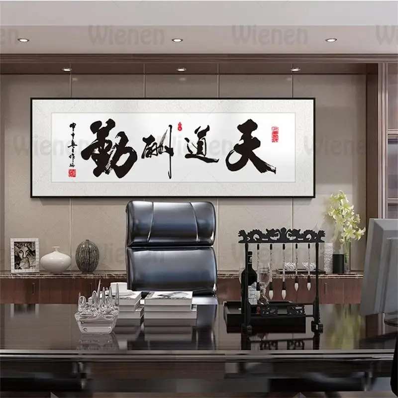 Traditional Chinese Calligraphy Motivational Quote Poster Wall Picture Canvas Painting Home Decor Living Room Office Decor Mural
Traditional Chinese Calligraphy Motivational Quote Poster Wall Picture Canvas Painting Home Decor Living Room Office Decor Mural