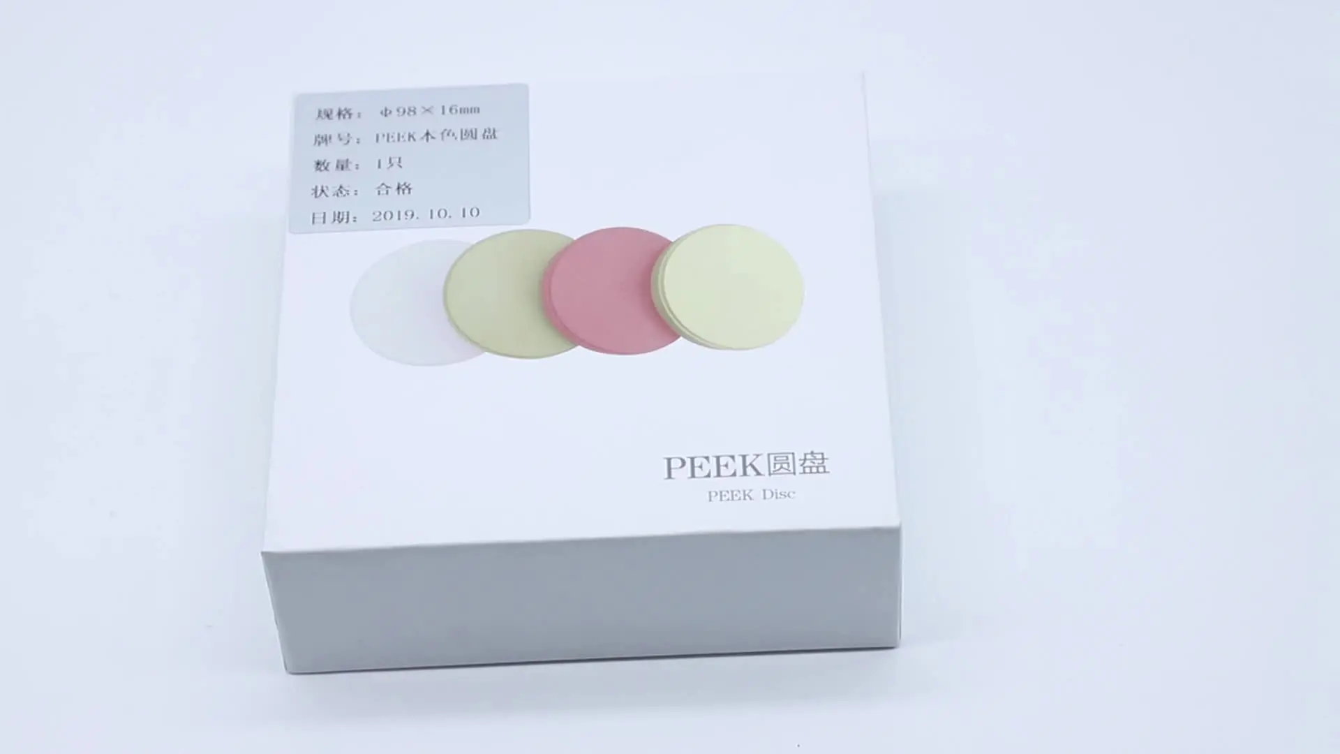 White color 98*16mm peek disc cad/cam dental material miilling system poolyether block
White color 98*16mm peek disc cad/cam dental material miilling system poolyether block