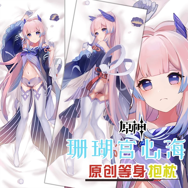 Dakimakura Cover Genshin Impact Sangonomiya Kokomi 2-Side Printed Pillowcase Hugging Body Bedding Cushion Pillow Cases
Dakimakura Cover Genshin Impact Sangonomiya Kokomi 2-Side Printed Pillowcase Hugging Body Bedding Cushion Pillow Cases