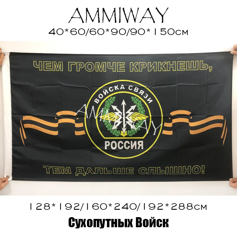 Флаги и баннеры российских наземных сил AMMIWAY любых размеров односторонние или