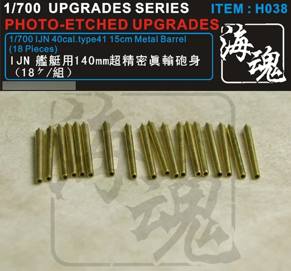 Ocean Spirit 1/700 IJN 40cal.Type41 14cm Matal Barrel (18 Pieces) H038 Ultra-precision Model Accessory
Ocean Spirit 1/700 IJN 40cal.Type41 14cm Matal Barrel (18 Pieces) H038 Ultra-precision Model Accessory