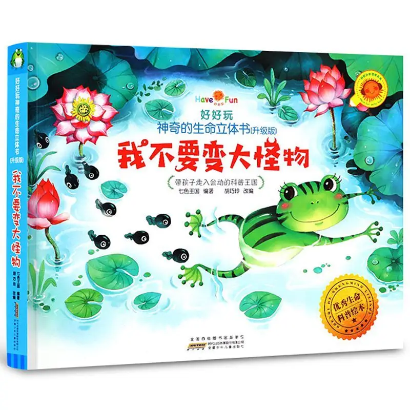 I don't want to be a monster Children's pop-up book 3d flip book 0-6 Magic pop-up book upgraded version Livros
I don't want to be a monster Children's pop-up book 3d flip book 0-6 Magic pop-up book upgraded version Livros