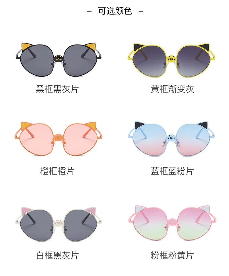 New Cartoon Lovely Kids Sunglasses Cat Shape Frame Girls Children Sun Glasses Round Street Beat Baby Boy Eyeglasses Cute Shades 
New Cartoon Lovely Kids Sunglasses Cat Shape Frame Girls Children Sun Glasses Round Street Beat Baby Boy Eyeglasses Cute Shades