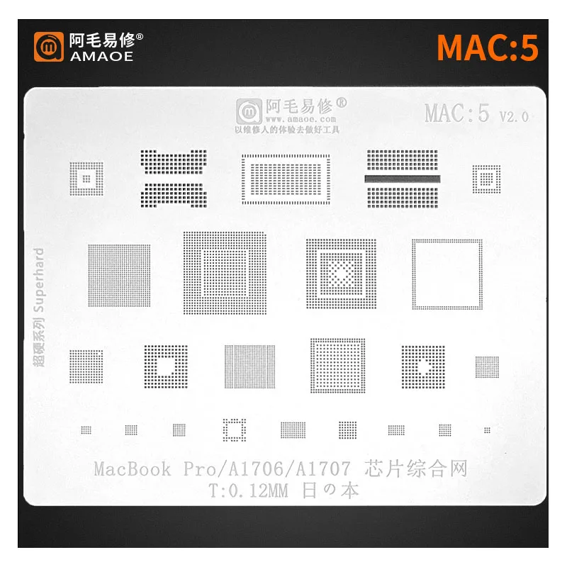 Трафарет для реболлинга Amaoe MAC5 BGA MacBook Pro A1706 A1707 чип процессора встроенная
