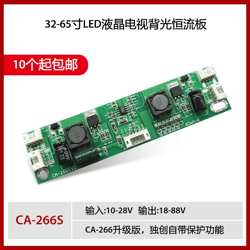 CA-266S 32-65 Inch LED LCD TV Backlight Boost Constant Current Board 80-480ma Output
CA-266S 32-65 Inch LED LCD TV Backlight Boost Constant Current Board 80-480ma Output