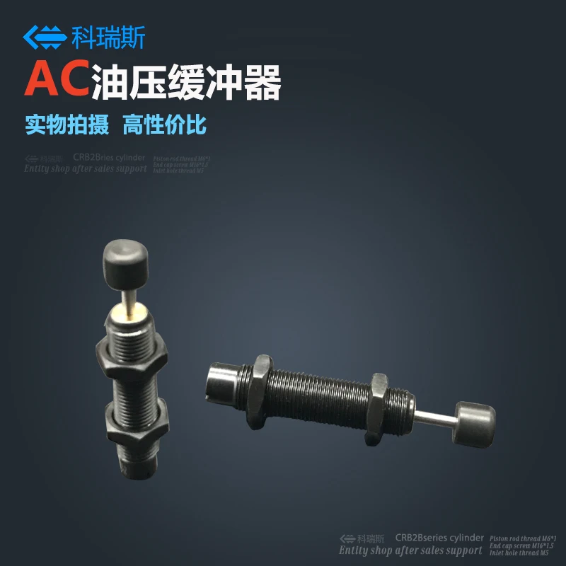 free shipping Hydraulic / hydraulic bumper /AC0806/1008/1210/1412/1416/2020/AC2030
free shipping Hydraulic / hydraulic bumper /AC0806/1008/1210/1412/1416/2020/AC2030