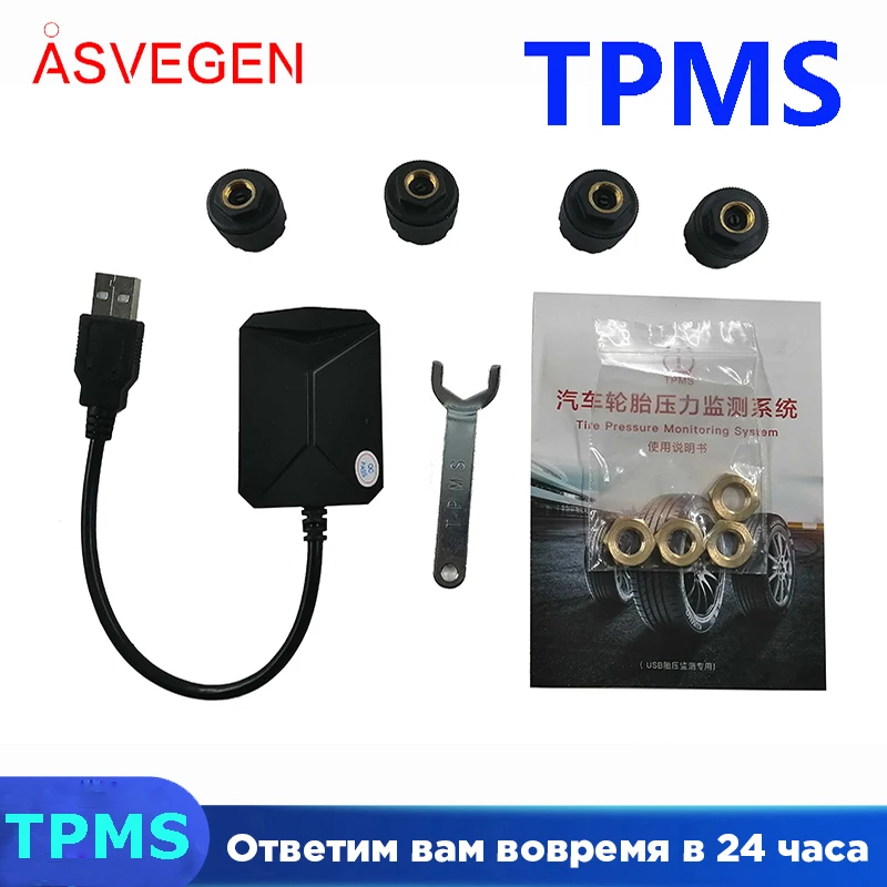 Автомобильная система контроля давления в шинах TPMS автомобильная сигнализации