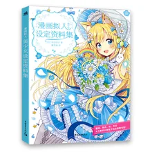 How To Draw Manga: Cartoon Personification Beautiful Girl Setting Data Set Zero Basic Art Course Book