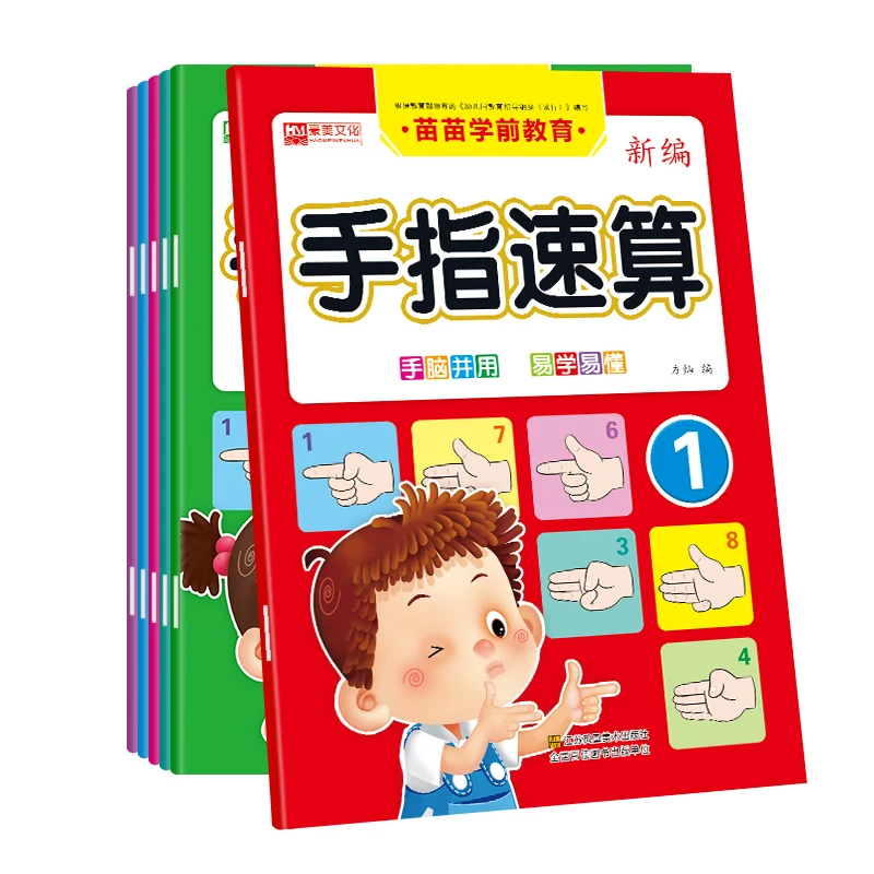 

Children Finger Algorithm Books Picture Handwriting Math Early Education Learning Numerals Colouring Kids Drawing Books