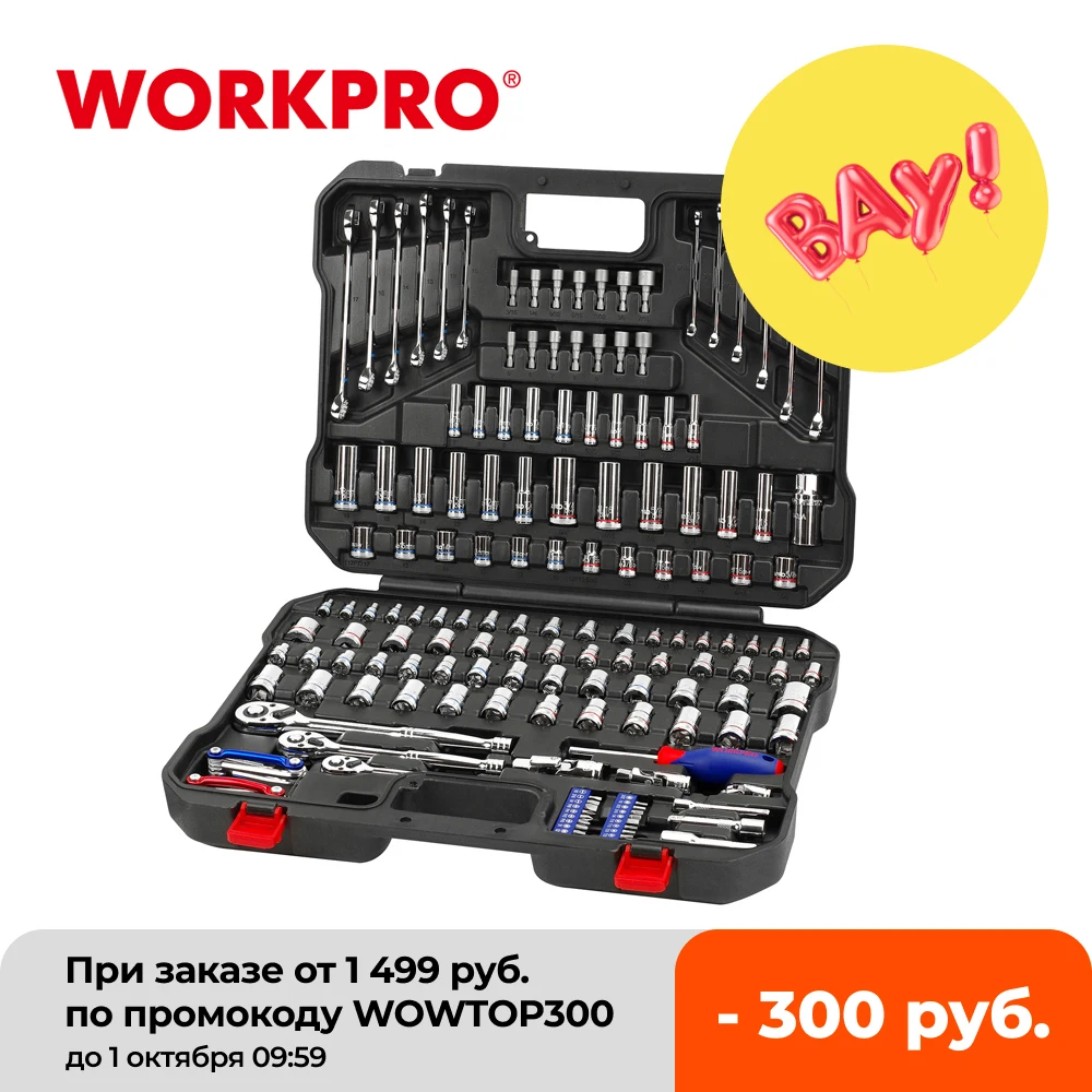 WORKPRO 164 шт. гаечный ключ гнездо набор инструментов механических для ремонта