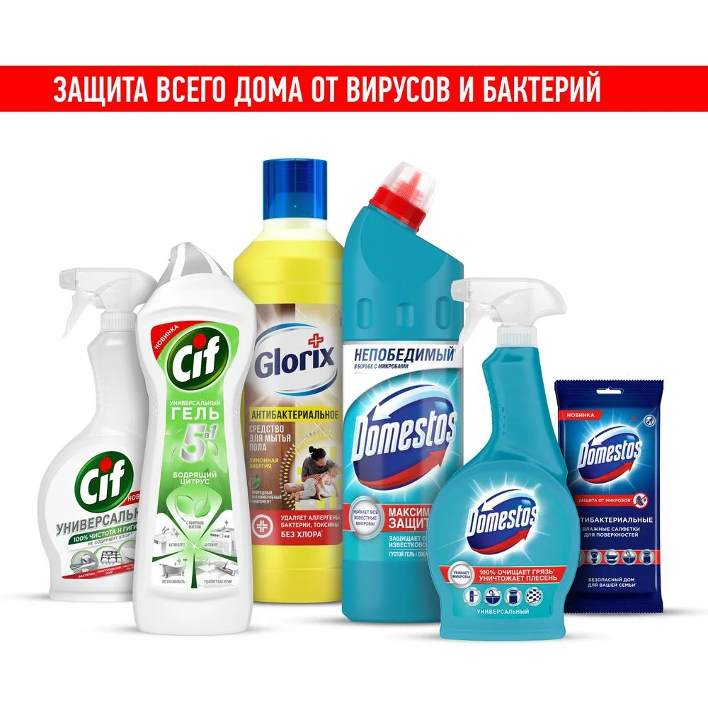 Domestos Cif Glorix набор 6в1 1 шт | Дом и сад