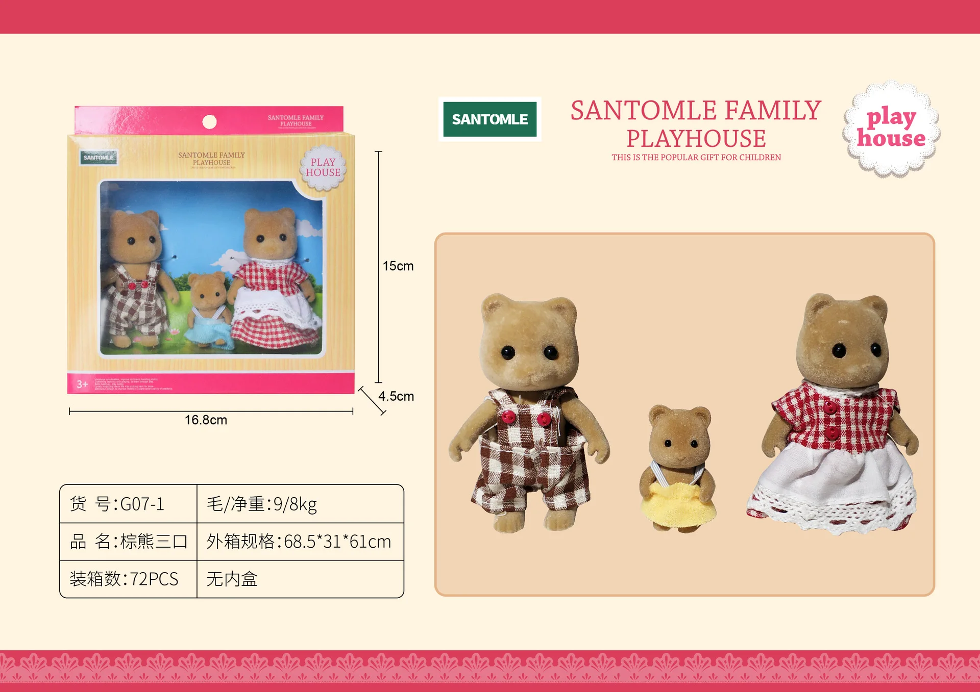 Japanese animation Sebel Forest Family Children's Simulation Forest Animal Family Doll 1:12 Doll
Japanese animation Sebel Forest Family Children's Simulation Forest Animal Family Doll 1:12 Doll