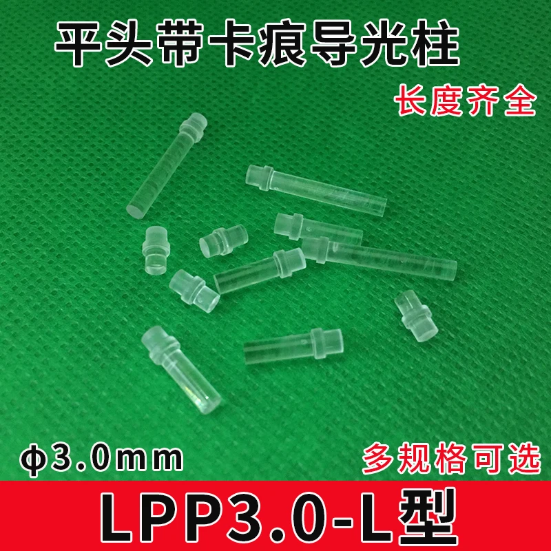 Aperture 3mm PC Transparent Light Guide Column Led Patch Indicator Light Cover with Cap Flat Head Light Guide Column
Aperture 3mm PC Transparent Light Guide Column Led Patch Indicator Light Cover with Cap Flat Head Light Guide Column