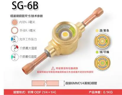 MIX Sight glass for Central air conditioning cold storage refrigeration equipment HCFC/HFC Refrigerants
MIX Sight glass for Central air conditioning cold storage refrigeration equipment HCFC/HFC Refrigerants