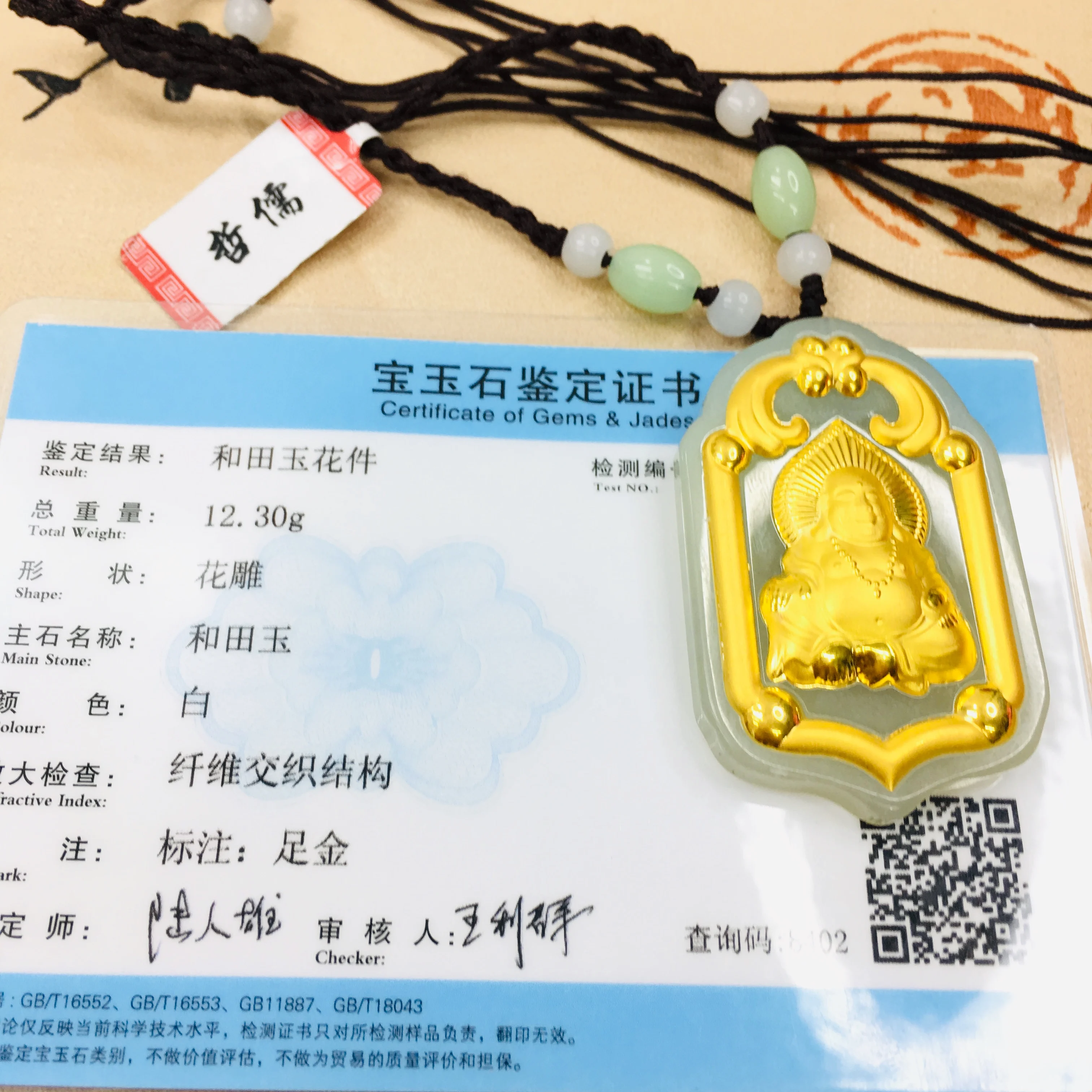 Zheru pure natural Hetian jade pendant Inlaid gold three-dimensional Buddha pendant with green bead necklace Send certificate
Zheru pure natural Hetian jade pendant Inlaid gold three-dimensional Buddha pendant with green bead necklace Send certificate