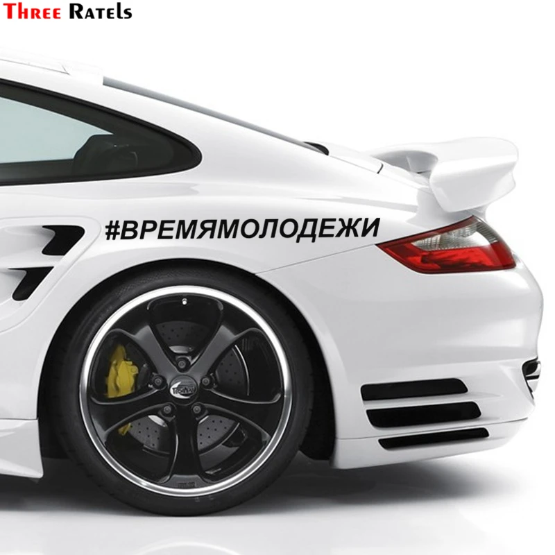 Водонепроницаемые мотоциклетные наклейки Three Ratels FTZ-1201 Cool The Time Of Youth виниловые наклейки на машину
Водонепроницаемые мотоциклетные наклейки Three Ratels FTZ-1201 Cool The Time Of Youth виниловые наклейки на машину