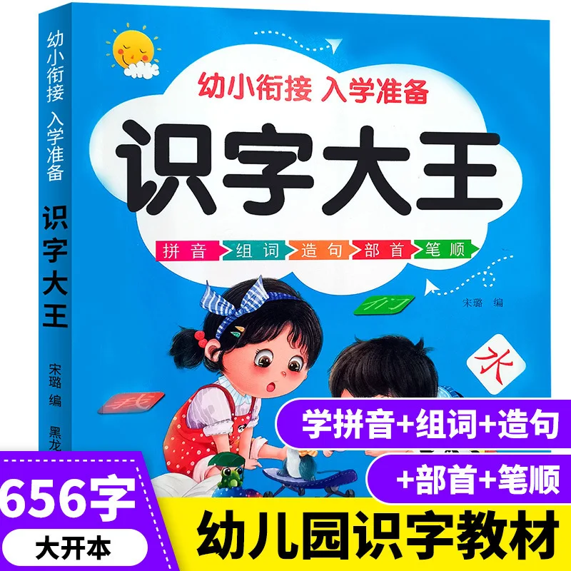 Chinese Characters Pinyin Han Zi Picture Card Book Preschool Early Education Literacy Enlightenment For Kids Aged 3-6 Reading
Chinese Characters Pinyin Han Zi Picture Card Book Preschool Early Education Literacy Enlightenment For Kids Aged 3-6 Reading