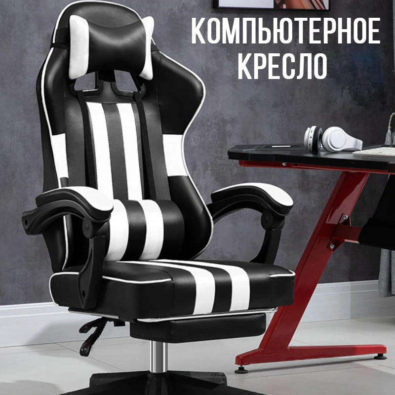 Новинка игровое кресло из синтетической кожи компьютерное для Интернет-кафе WCG