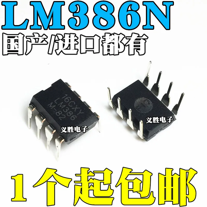 10pcs/lot / LM386 LM386N-1 / LM386N DIP8 In Stock