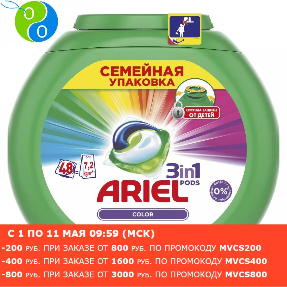 Капсулы для стирки Ariel Color 3в1 48 шт.|Стиральный порошок| |